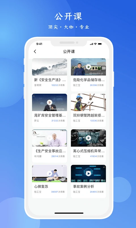链工宝老版本截图3