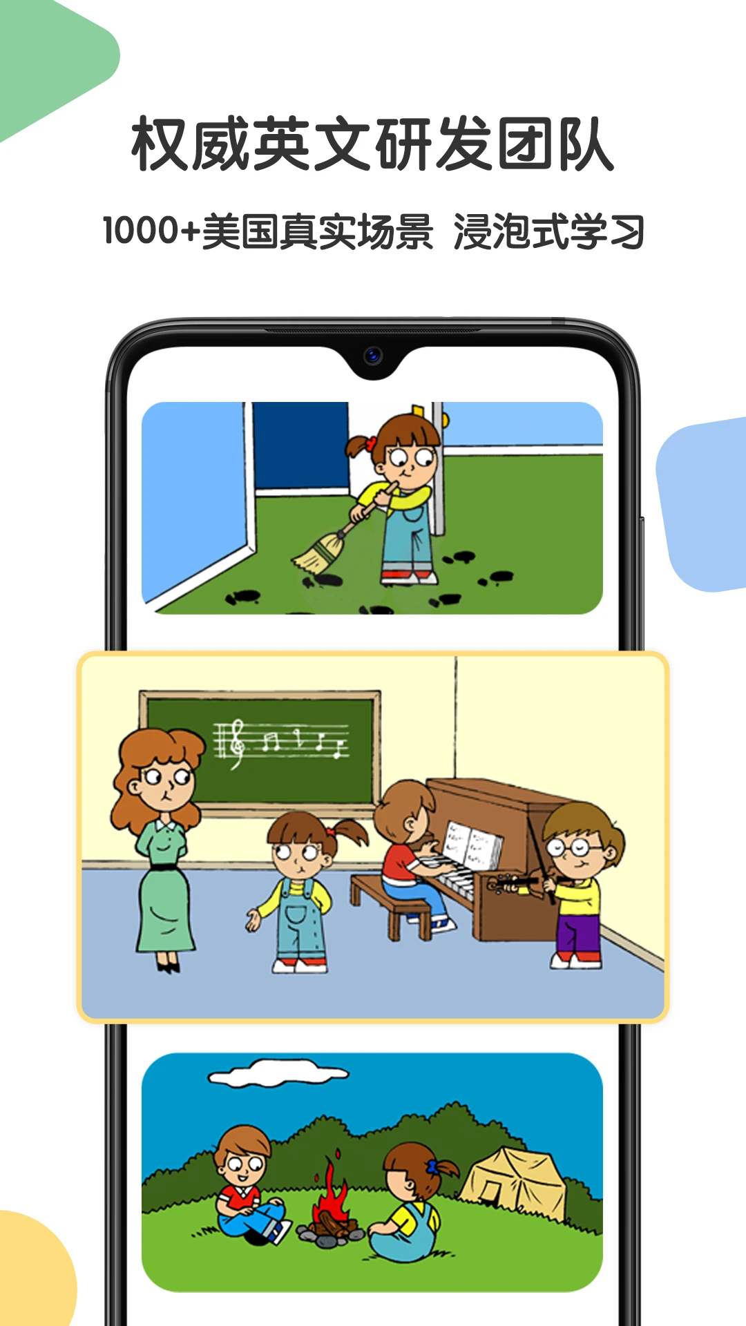 游美英语手机版截图3