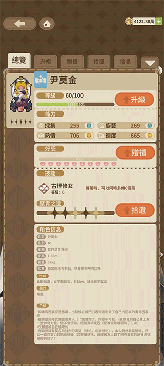 非日常邂逅故事