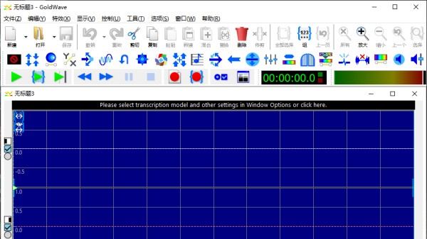 GoldWave汉化版