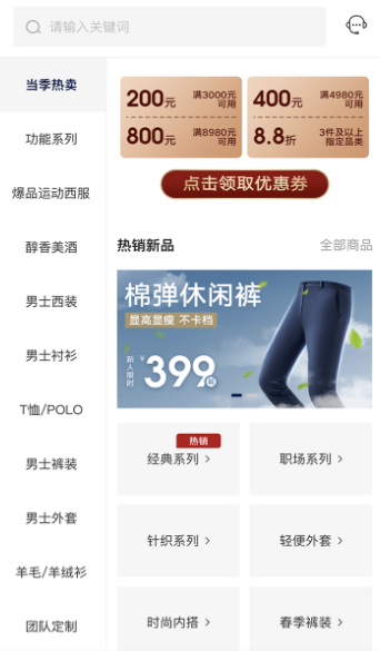 衣邦人截图4