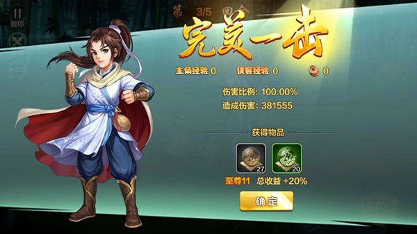 大笑江湖