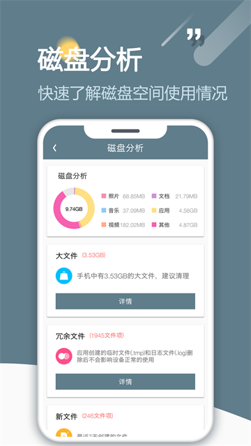 RE管理器TV版截图1