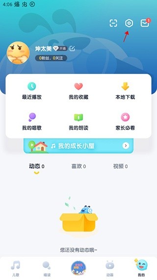 酷狗儿歌旧版本