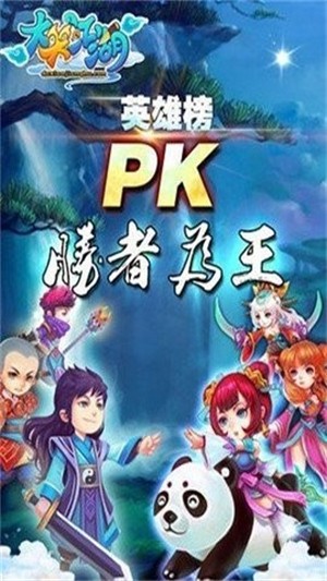 大笑江湖截图3