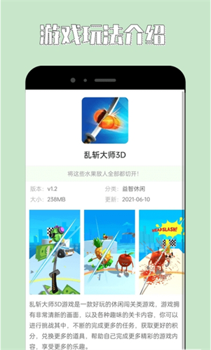 海马助手安卓版截图1