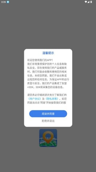 穷游网最新版