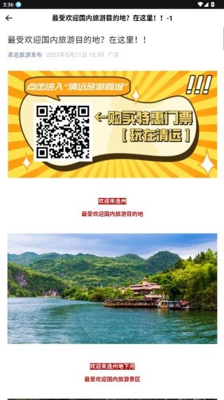 穷游网最新版