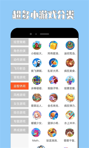 海马助手安卓版截图3