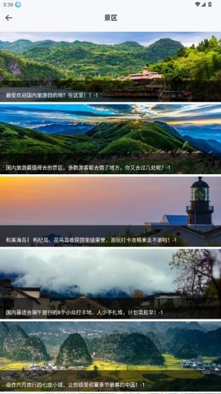 穷游网最新版