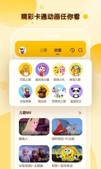 酷狗儿歌旧版本截图1