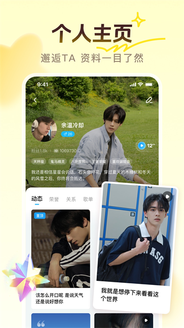 PP约玩截图0