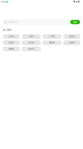 穷游网最新版