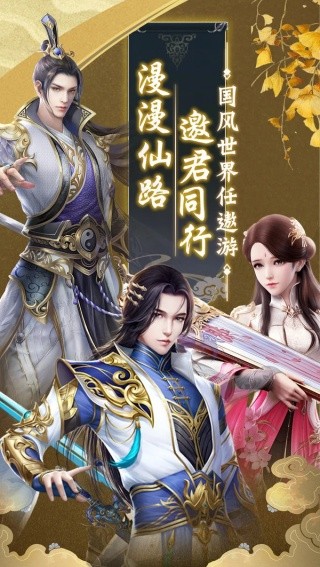 傲剑苍穹逆世飞仙老版本截图2