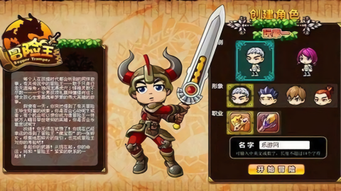 冒险王之神兵传奇无敌版截图2