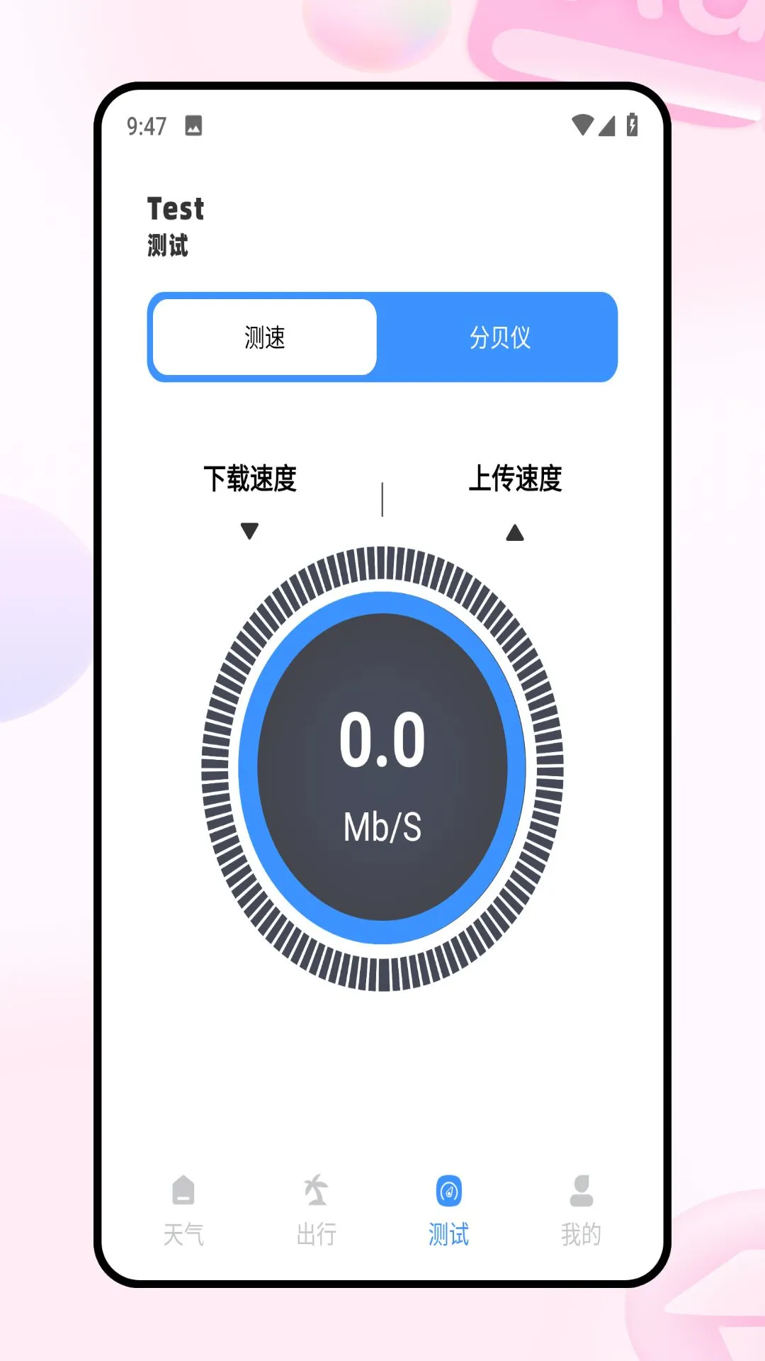 穷游网最新版截图2