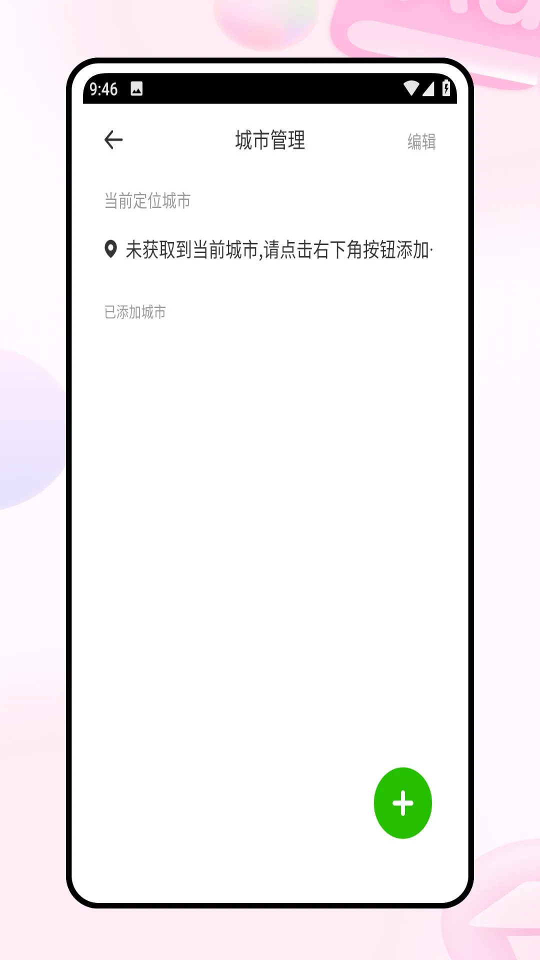 穷游网最新版截图4
