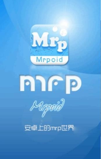 MRP模拟器java版