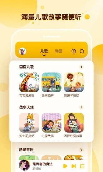 酷狗儿歌旧版本截图3