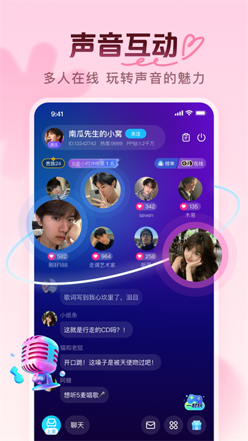 PP约玩截图3