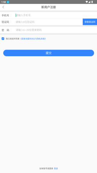 桂东电力居家合