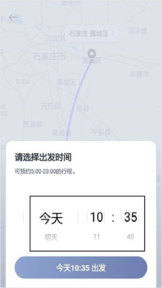 嘀嗒出行司机版