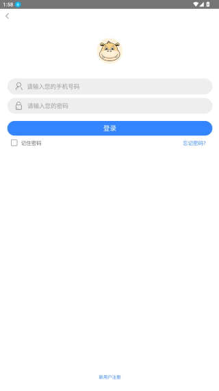 桂东电力居家合
