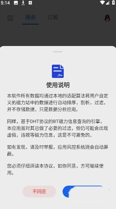 搜磁器