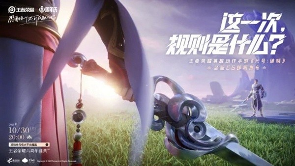 蓝盾代号破晓体验服截图2
