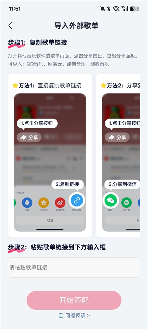 咪咕音乐TV版