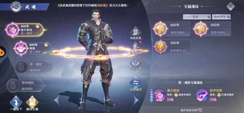 斗罗大陆魂师对决旧版本
