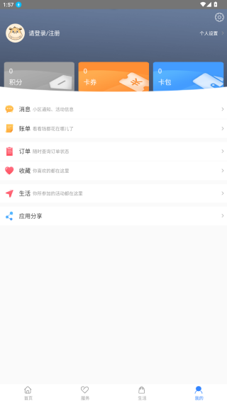 桂东电力居家合