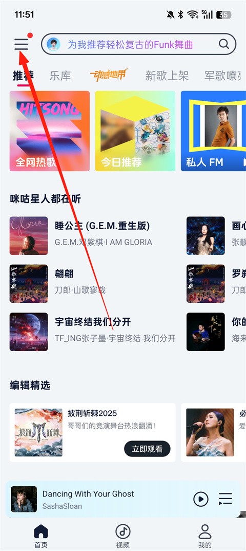 咪咕音乐TV版