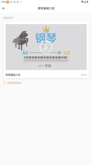 五线谱教师