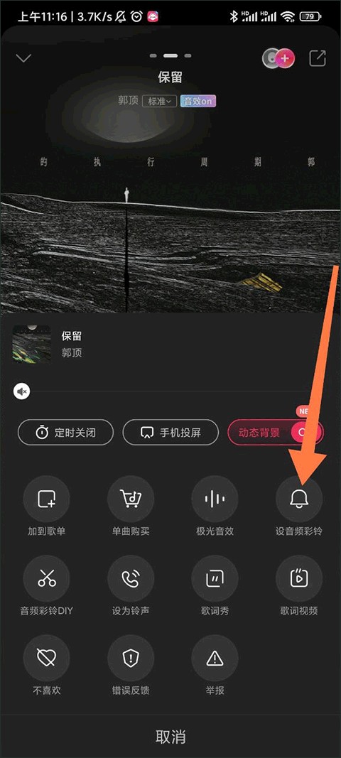 咪咕音乐TV版