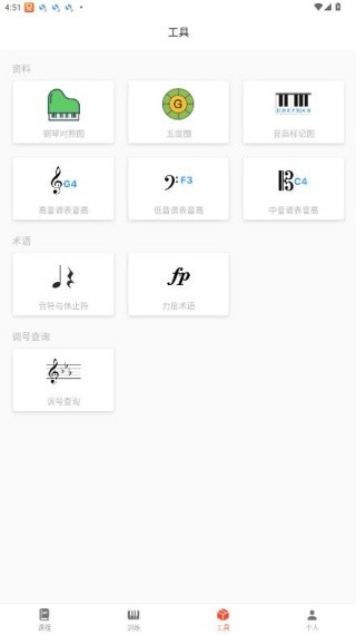 五线谱教师
