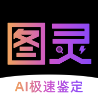 图灵鉴定