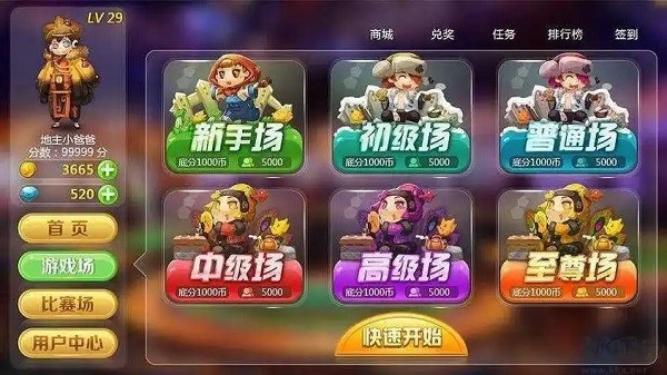 上下棋盘安卓版截图2