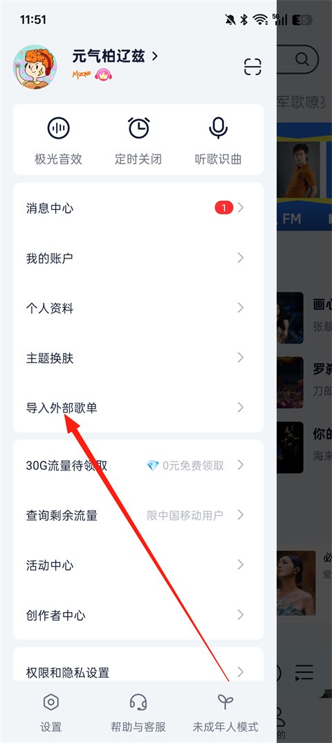 咪咕音乐TV版