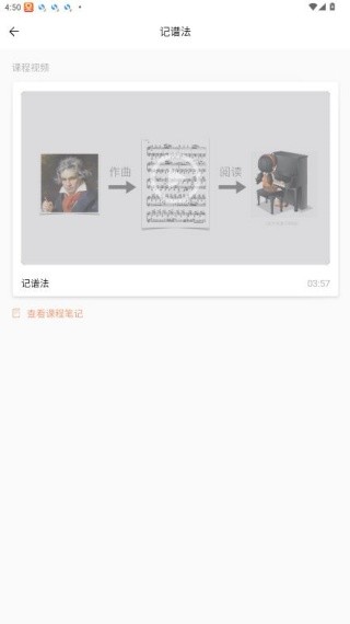 五线谱教师