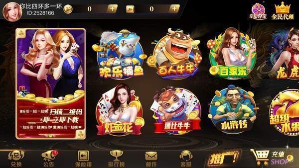 齐齐乐最新版