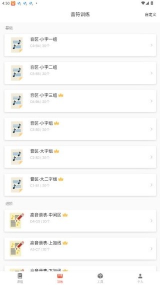 五线谱教师