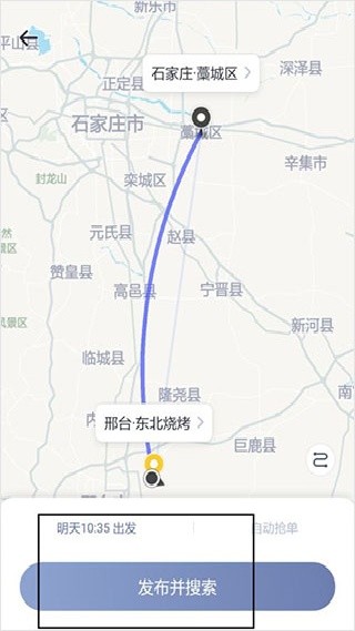 嘀嗒出行司机版