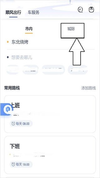 嘀嗒出行司机版