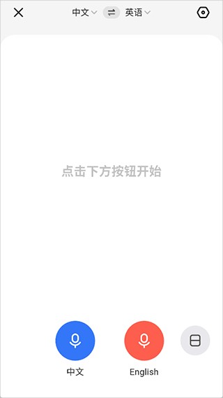 讯飞翻译2020版本