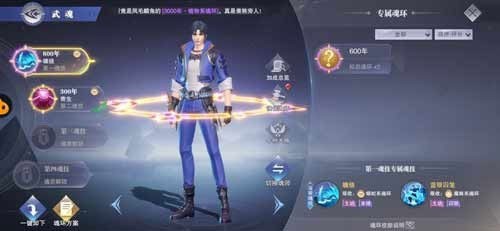 斗罗大陆魂师对决旧版本