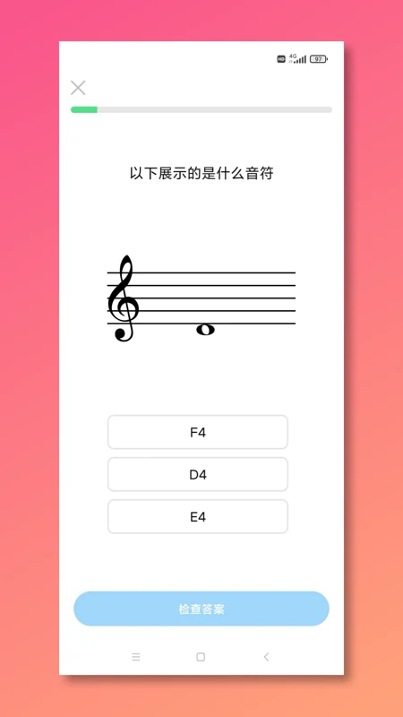 五线谱教师截图1