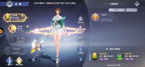 斗罗大陆魂师对决旧版本