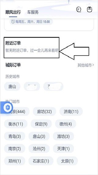 嘀嗒出行司机版