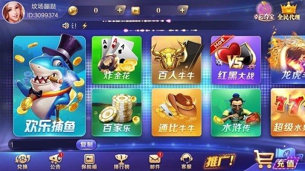 齐齐乐最新版截图2